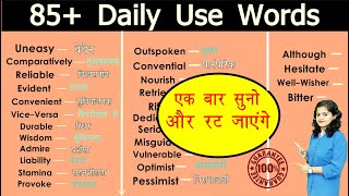 85+ Most Useful Daily Use Words of 2020 | रोज बोले जाने वाले Daily Use Words | Vocabulary Practice