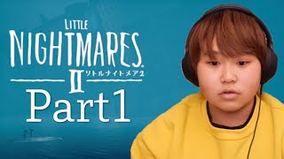 ビビリが実況するLITTLE NIGHTMRESⅡ-リトルナイトメア2 Part１