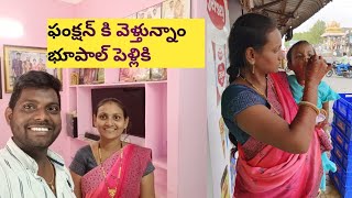 #ఈరోజు ఫంక్షన్ కి వెళ్తున్న భూపాలపల్లికి#lasyadailyvlogs #mancherial