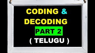 Coding and Decoding Tricks in Telugu | Coding and Decoding (Reasoning) Part-2