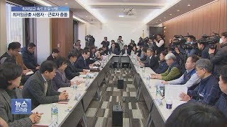 고성 오간 최임委, 첫 회의부터 노사 ‘대립’…최저임금 속도조절 난항