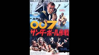 『007 サンダーボール作戦（Thunderball） original sound track 1965年