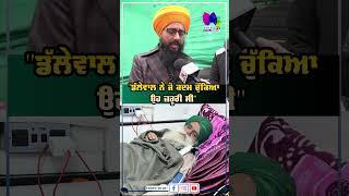 ਸੁਣ ਲਓ ਬਰਜਿੰਦਰ ਪਰਵਾਨਾ ਦੀਆਂ ਇਹ ਗੱਲਾਂ   | Sanjha TV