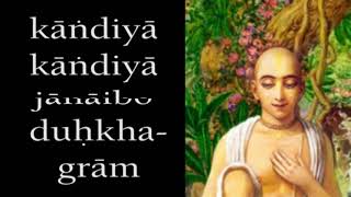 Kobe Sri Chaitanya  More Koribena Doya || Abhayamrita Keshava Das