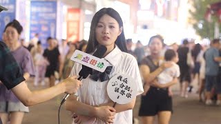 假如婚前可以放纵一次，你最想做什么？第一位美女说出了实话~带你了解众多美女~现实街拍采访【差点街访】