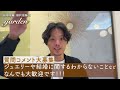 結婚指輪のリング幅で指の見え方が変わる！？今回も統括店長フジワラがご案内いたします。【garden公式チャンネル】