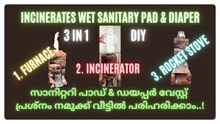 SANITARY PAD \u0026 DIAPER WASTE പ്രശ്നം നമുക്ക് വീട്ടിൽ പരിഹരിക്കാം-Wet Waste Incinerator + Stove