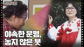 [포도밭의 점님씨] (2/15) [인간극장/Screening Humanity] | KBS 241118 방송