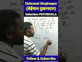 बेईमान दुकानदार dishonest shopkeeper selectionpathshala shorts youtubeshorts