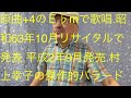 仙台ミュージカルアカデミー　地主幹夫　日本のこころ　演歌の語り部村上幸子その311 nk41「帰郷」収録3