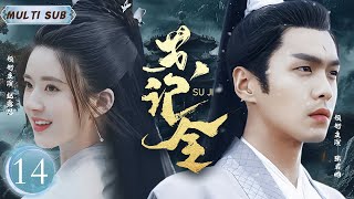 MULTISUB【苏记令 Su Ji Ling】▶EP 14💋在奇幻城中，异族王子与奇幻少女情起缘灭，甜虐交织，历经波折，两族纷争下的爱恋，是甜是虐尽在其中！💐/#张若昀/#赵露思#/肖战💖追剧小能手