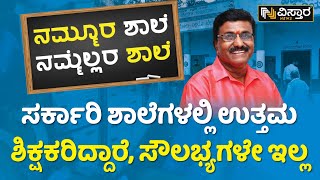 ಅಭಿಯಾನಕ್ಕೆ ಸಮಾಜ ಸೇವಕ ಚಂದ್ರಶೇಖರ್ ಗೋಕಾಕ್ ಸಾಥ್ | Chandrasekhar Gokak | Vistara News