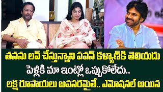 Pawan Kalyan Sister Vasuki Husband Art Director Anand Sai Emotional about Pawan Kalyan Real Behavior