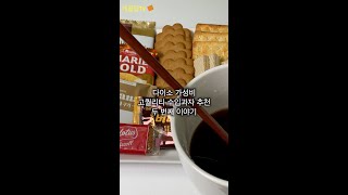 안사면 손해인 다이소 가성비 고퀄 수입과자 세계과자 추천 두번째 이야기