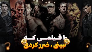 10 فیلم اکشن که آدرنالین شما رو به اوج میرسونه🔥