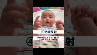 今ダケ限定？！たまらん反射6選 #0歳児 #赤ちゃん #反射#発達 #ベビー