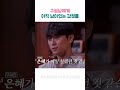 구썸남에게 남은 감정들 구남친클럽 스튜디오x u