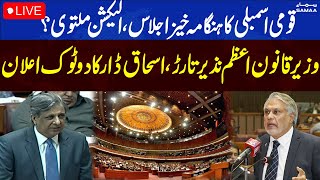 LIVE 🔴 National Assembly Session Today | Parliamentarian Speech | SAMAA TV | 26th April 2023