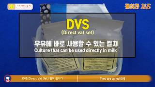 [Eng]치즈 컬쳐\u0026스타터 1탄!(치즈의 외관·질감·맛을 만드는 컬쳐)/Cheese culture\u0026Starter 1