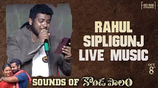 Rahul Sipligunj live Music | Kondapolam Audio Launch Event | Vaisshnav Tej | Krish | Keeravaani
