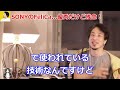 【ひろゆき】felicaについて語るひろゆき。超優秀だけど●●に失敗している？【ひろゆき切り抜き 論破 非接触icカード 交通系icカード 電子マネー suica nanaco ソニー フェリカ】