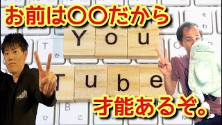 ささぼーにはYouTuberが天職な理由【ささぼー切り抜き】