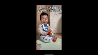 【生後9ヶ月】ずーっとご機嫌な赤ちゃん/  Best Babies Laughing Video Compilation  #shorts