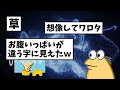 【2ch面白いスレ】【悲報】なんj民さんに、ウザすぎる校長が現れてしまうｗｗｗ【ゆっくり解説】