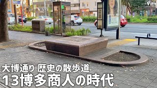 福岡・中呉服町の大博通りにある歴史を感じるモニュメント【大博通り 歴史の散歩道 13博多商人の時代】