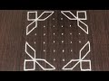 Easy kolam sikku simple rangoli design | 8*8 simple rangoli design step by step for beginners