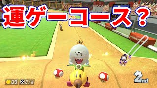 マリオカート8DX |ここ運ゲーじゃね？ #shorts