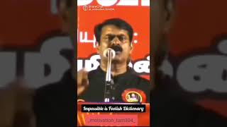 சாம்பலும் சரித்திரம் படைக்கும் சீமான் ஸ்பீச் @SeemanTopic @Seemajaitly #seeman #nammalvar_spee