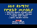 ዕለተ ጳጉሜንና የምጽአት መታሰቢያ