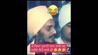 ਜੌਨੀ ਬਾਬਾ ਇਹ ਕਿੱਥੇ ਹੱਟਦਾ ਹਾਸੇ ਪੋਣੋ Johny baba Funny old Video 😂😂