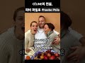 올드 셀린느의 전설 피비 파일로