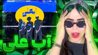 ری اکشن دیسترک آبعلی از فیراج 😶‍🌫️Feeraj - Ab ali (Reaction)