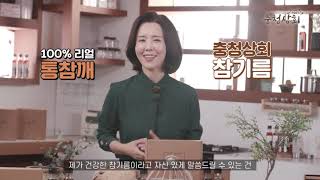 보성코퍼레이션 - 참기름 설명영상