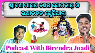 Podcast #01 | Podcast With Birendra Juadi | Interview With Birendra Juadi | Odia Kirtan |