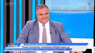 Ο Βασίλης Σπανάκης για το νέο εργασιακό νομοσχέδιο | Ώρα Ελλάδος 30/08/2023 | OPEN TV