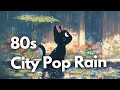 80s City Pop 🌱 Lo-fi Rain ☔️ Ghibli vibes Chillhop / Focus to / Study to / Relax to