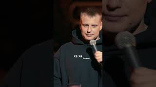 Гениальная шутка комика, которая приснилась во сне #стендап #standup #юмор