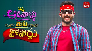 Aadavallu Meeku Joharlu | 16th July 2024 | Full Episode 595 | Anchor Ravi | ETV Telugu