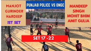 Set 1 17-22 | PunjAb police (GABLA) VS ONGC (MANDEEP SINGH) | Himanchal volleyball tournament |