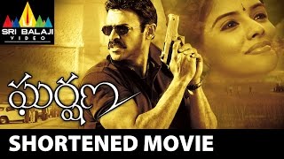 Gharshana Telugu Shortened Movie | Venkatesh, Asin, Harris Jayaraj | Sri Balaji Video