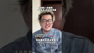 这首歌都杀回来了！！ 间距 间距说唱版 卢卢快闭嘴 说唱