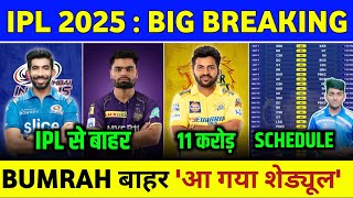 IPL 2025 News - Bumrah Outs, Schedule Update, RCB Captain \u0026 Replacement | IPL News