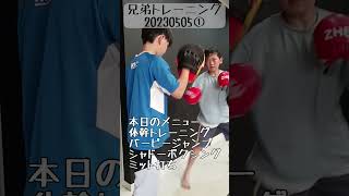 【ボクシング】20230505①トレーニング【ミット打ちしょーま】 #shorts#ボクシング#大家族#格闘技