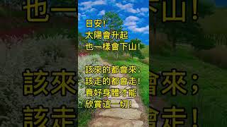 拾穗之悅～2021年11月12日（魏裕峰閱歷拾穗）