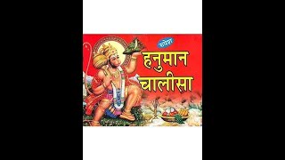 श्री हनुमान चालीसा 🌺🙏| संकटमोचन हनुमान अष्टक | आरती हनुमान की | Shree Hanuman Chalisa Original Video