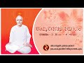 അമൃതവേള യോഗം (21.09.2024) - Brahma Kumaris Thiruvananthapuram | Shiva Smriti Creations